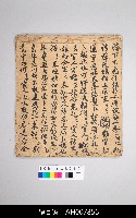 藏品(泉州傀儡戲劇本)的圖片